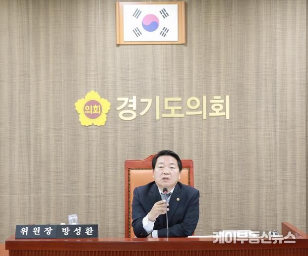경기도의회 방성환 위원장, 수의직 공무원 직무 세분화와 처우개선 필요성 강조