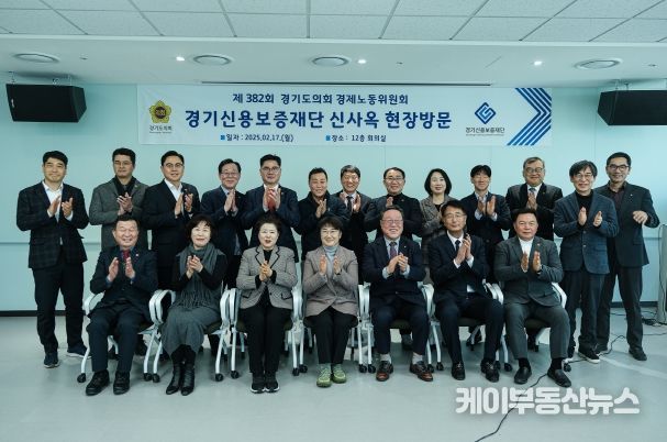 경기도의회 경제노동위원회, 경기도기술학교 및 경기신용보증재단 현장방문 실시