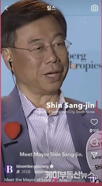 발렌타이데이를 기념해 블룸버그재단이 공식인스타그램 계정에 올린 영상 캡처화면