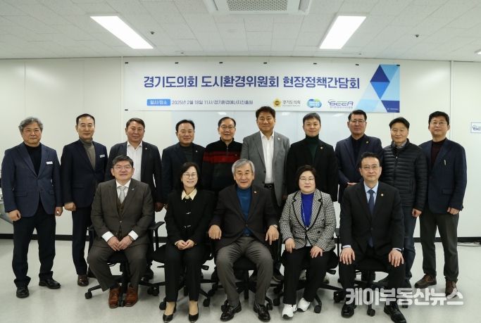 경기도의회 도시환경위원회, 경기환경에너지진흥원 및 수도권매립지관리공사 현장방문