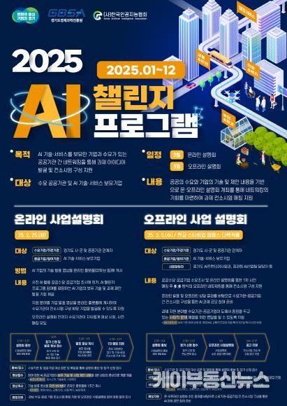 AI 챌린지 프로그램