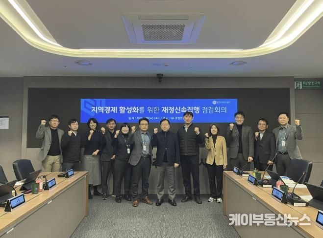 경기주택도시공사, 상반기 1.5조 신속집행 총력, 소상공인 위한 신속집행 아이템도 발굴