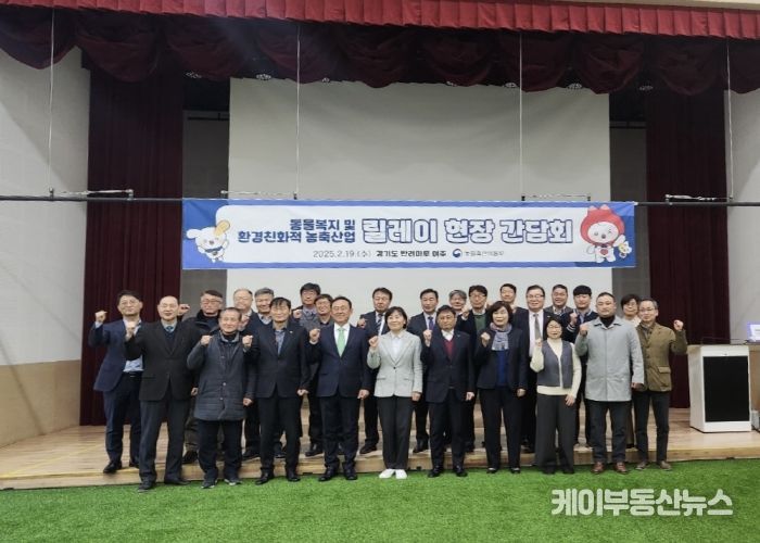 경기도의회 서광범 의원, 반려마루에서 열린 ‘2025 동물복지 및 농축산업 정책 설명회’ 참석