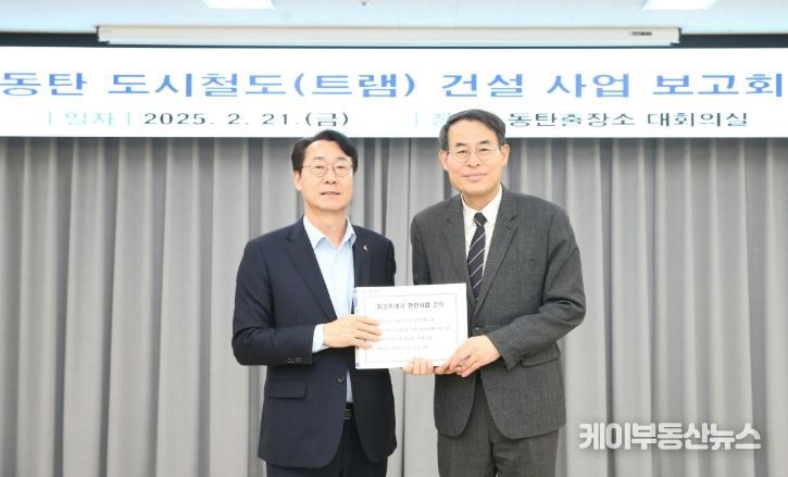 화성특례시, 동탄 도시철도(트램) 신속 추진 위해 대도시권광역교통위원회와 협력 강화