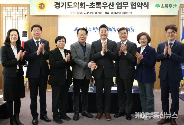 경기도의회-초록우산 업무협약식