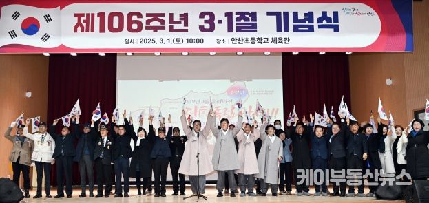 이민근 안산시장(맨 앞줄 가운데)과 참석자들이 3.1절 기념식 행사에서 만세삼창을 외치고 있다