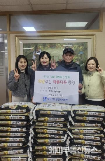 최가네붕어빵, 백미 30포(300kg) 수원시 영통구 매탄2동 행정복지센터에 전달