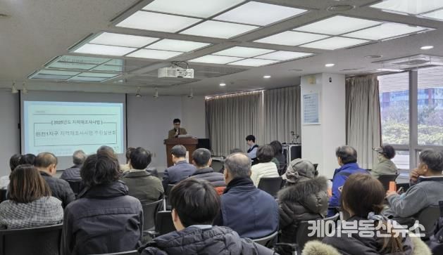고양시 덕양구, 2025년도 지적재조사 사업 주민설명회 개최