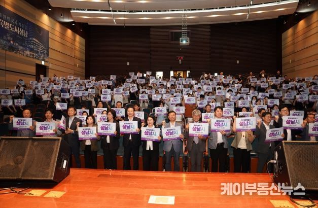 성남시, 일반학교도 함께 누리는 ‘미래형 과학고’ 설립 추진