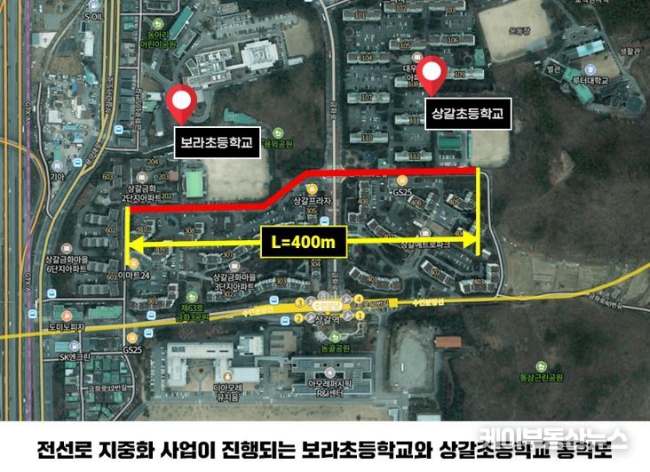 용인특례시 기흥구 상갈동에 있는 상갈초등학교와 보라초등학교 통학로에 전선 지중화 사업이 진행된다.