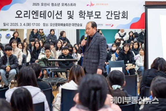 (재)오산문화재단, 오산시 청소년 오케스트라 교육 돌입