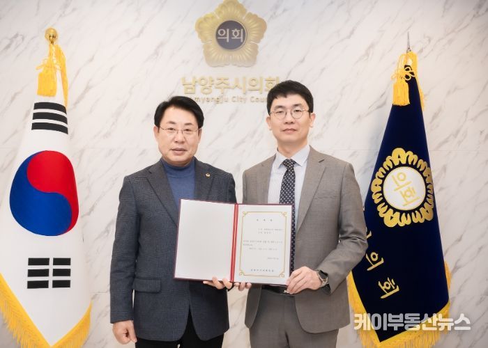 남양주시의회, 법률고문 신규 위촉