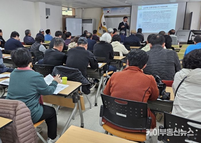 2025년 농산물우수관리(GAP) 기본교육