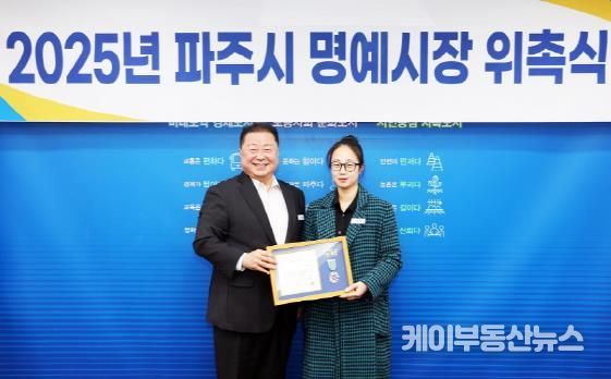파주시, 제39대 일일명예시장에 청년창업농업인 박예진 채소가득 대표 위촉