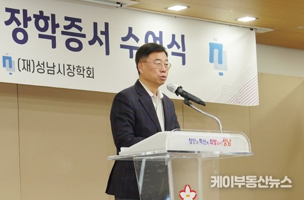 신상진 성남시장, 성남시장학회 장학증서 수여식 참석해 지역 인재 격려