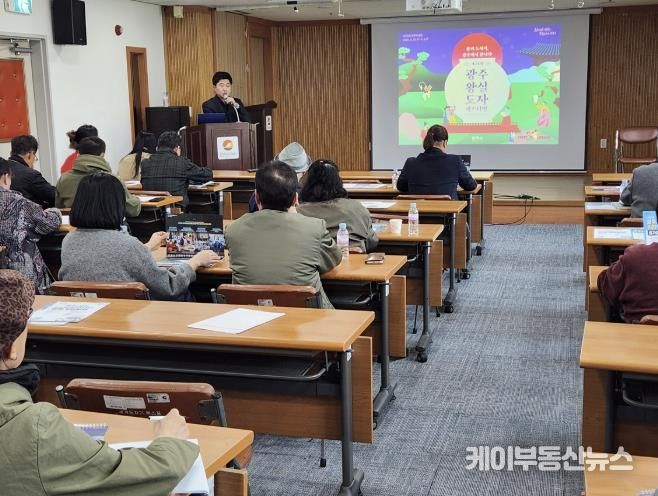 광주시, 제28회 광주왕실도자페스티벌 간담회 개최