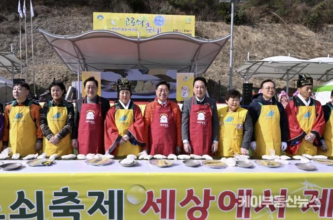 고로쇠 축제