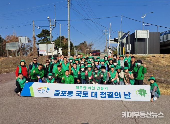 증포동 새마을남녀지도자협의회, 국토대청소 실시
