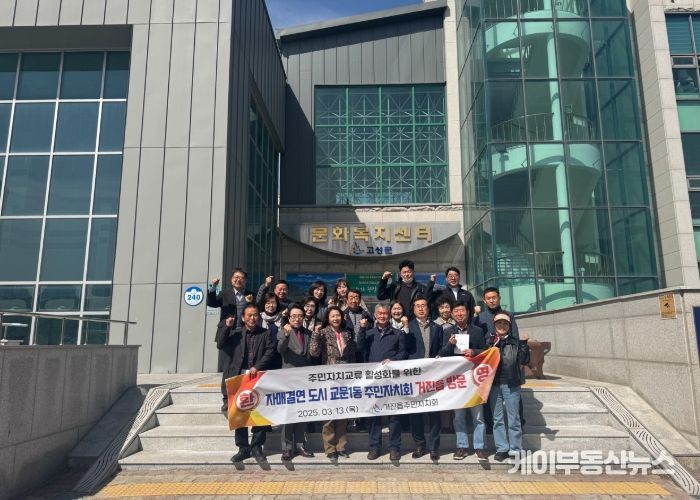 구리시 교문1동, 자매결연 20주년 맞아 고성군 거진읍 방문