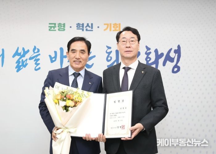 화성도시공사 제8대 한병홍 사장 임용식(좌: 화성도시공사 한병홍 사장, 우: 화성시 정명근 시장). (화성도시공사 제공)