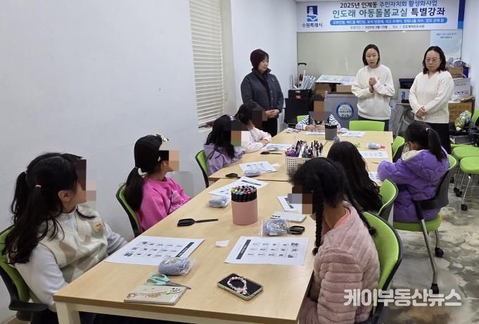 수원시 팔달구 인계동 주민자치회, 모루인형 만들기로'인도래 아동돌봄 교실'시작