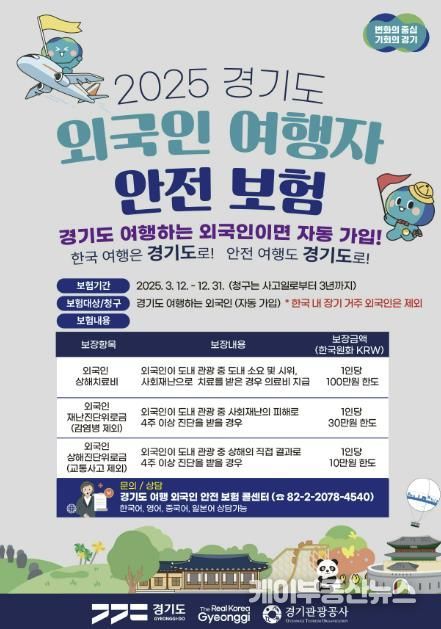 안전보험 포스터