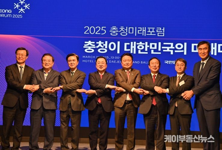 김태흠 지사, 충청미래포럼