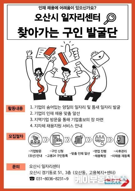 오산시,