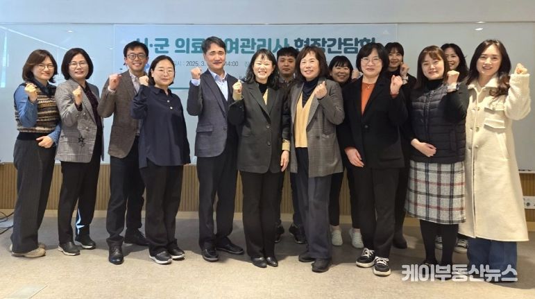 경기도, 시군 의료급여관리사 현장 간담회 개최