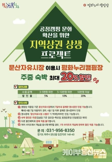 협력사업 포스터