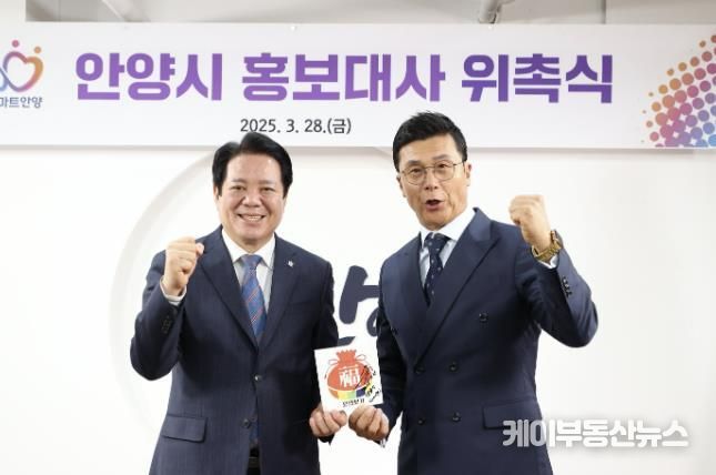 안양시, ‘오! 만보기’ 이정용 홍보대사로 위촉