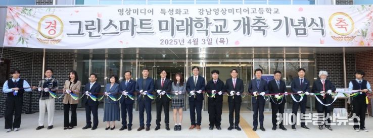 도성훈 인천광역시교육감, “강남영상미디어고, 미래 학교 선도 사례 만들 것”