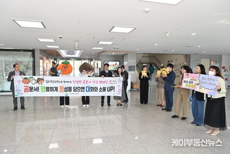 경북교육청,‘공문서, 친절과 효율 두 마리 토끼 잡다’