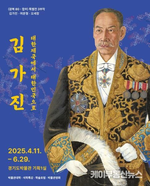 김가진전포스터