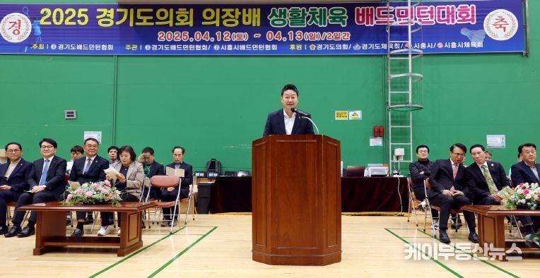 김진경 경기도의회 의장, 13일 ‘도의회 의장배 생활체육 배드민턴대회’ 참석…“도민 행복 위한 생활체육, 든든히 뒷받침할 것”