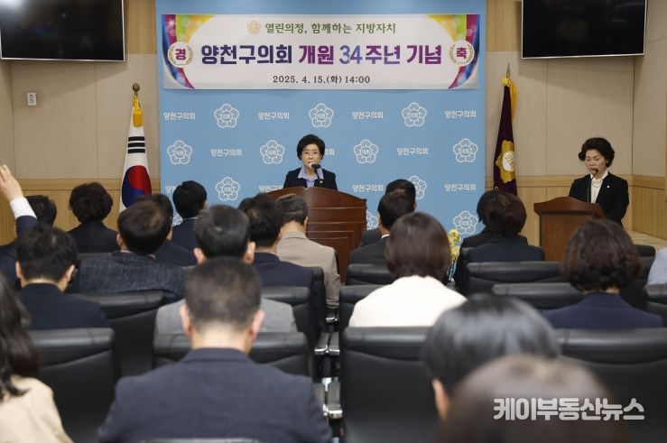 개원식-양천구의회 제공