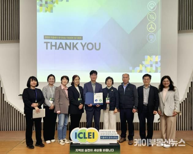 용인특례시는 지난 14~16일 고양시 킨텍스 제2전시장에서 열린 ‘세계지방정부 기후총회’에서 글로벌 기후 에너지 시장 협약 우수도시로 선정됐다. (좌측에서 5번째 한상욱 환경국장)