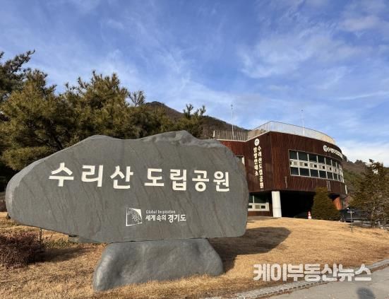 수리산도립공원 홍보