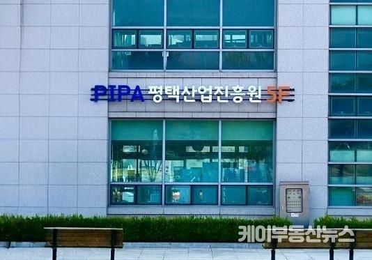 평택산업진흥원 전경