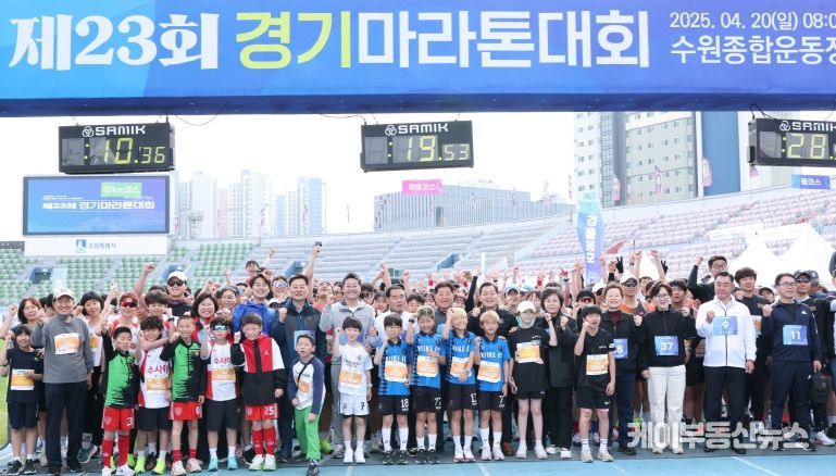 김진경 경기도의회 의장, 20일 ‘제23회 경기마라톤 대회’ 참석