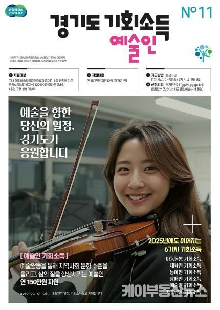 예술인기회소득 포스터