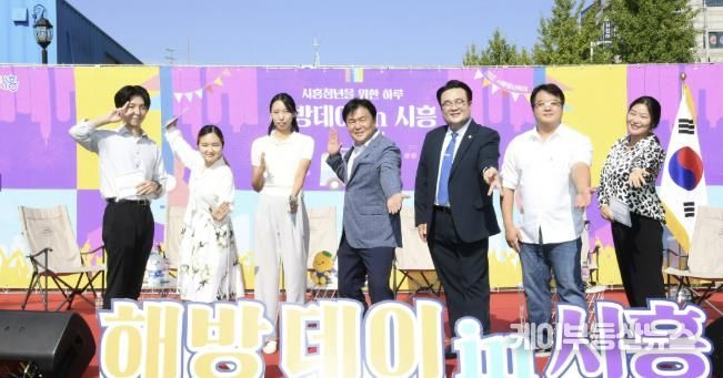 ▲시흥시 청년축제