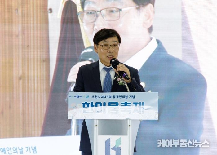 김병전 의장, 제45회 장애인의 날 기념 한마음축제 참석