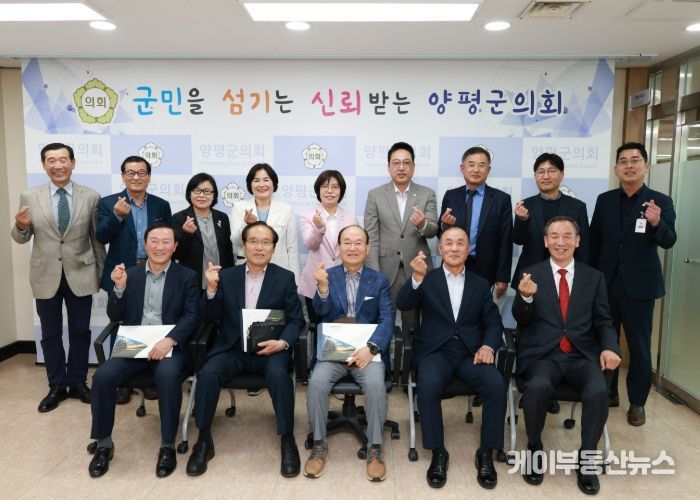 2025년 제1차 양평군의회 의정자문단 정기회