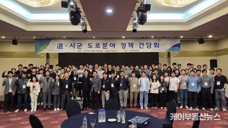 도,시군 도로분야 정책간담회