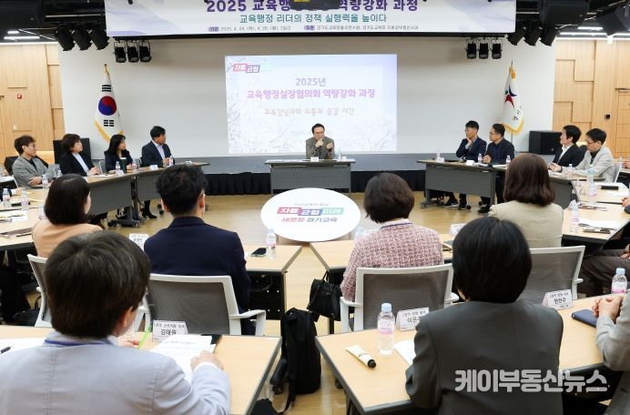 2025년 교육행정실장 역량강화 연수