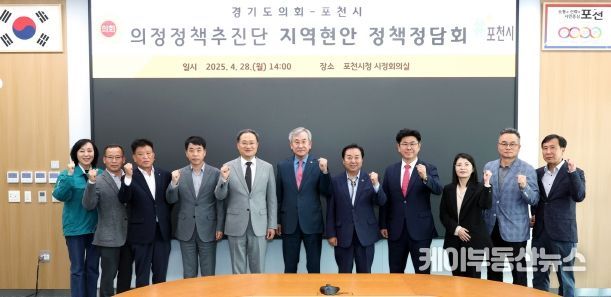 경기도의회 의정정책추진단, 윤충식·김성남 의원과 함께 지역현안 정책 정담회 개최
