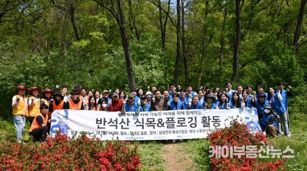 화성도시공사, 삼성전자 화성사업장, 삼성전자·화성 소통협의회 및 지역주민이 함께 ‘식목&플로깅 활동’ 단체사진을 촬영하고 있다.(화성도시공사 제공)