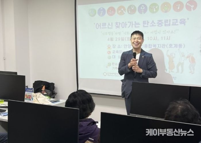 유영일 의원, 시니어 기후행동 기회소득 앱 교육