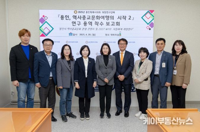 연구용역 착수보고회 참석자들이 기념 촬영을 하고 있다.